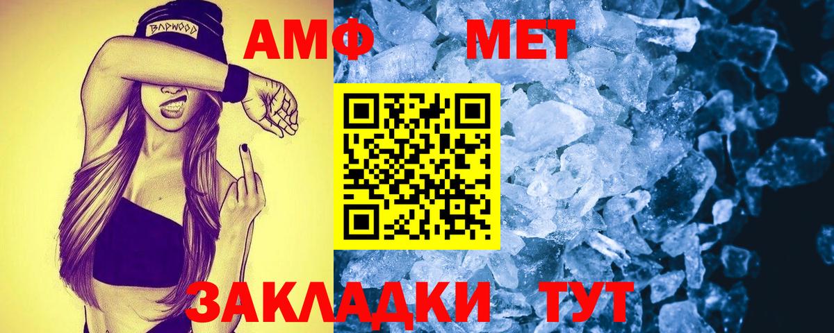АМФ 97%  Вход с VPN  Amphetamine  Бердск 