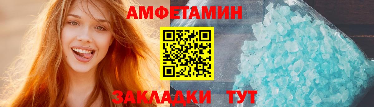 АМФЕТАМИН Premium Бердск