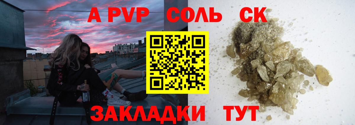 А ПВП  Alpha-PVP VHQ  Alpha-PVP мука  где купить   Бердск  Альфа ПВП кристаллы  Вход с VPN 