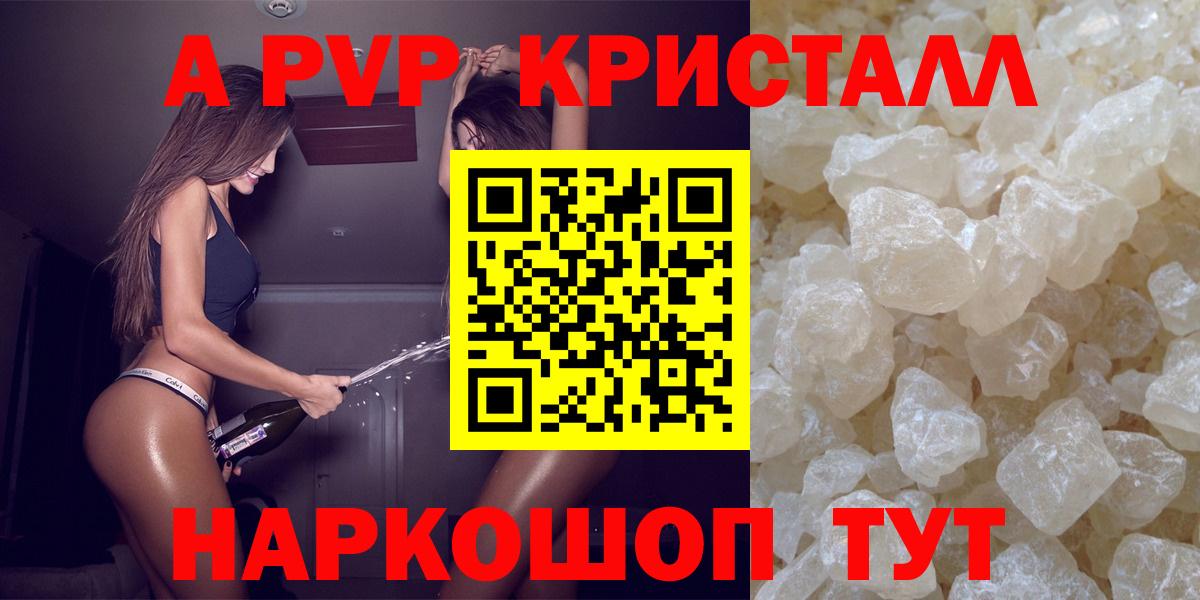 A PVP крисы CK Бердск