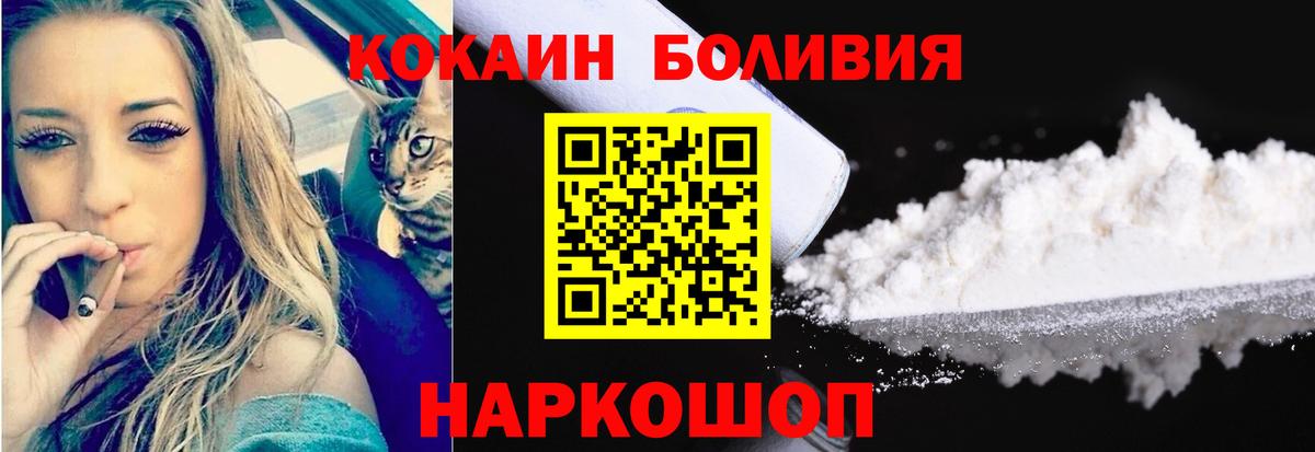 Cocaine 98% Бердск