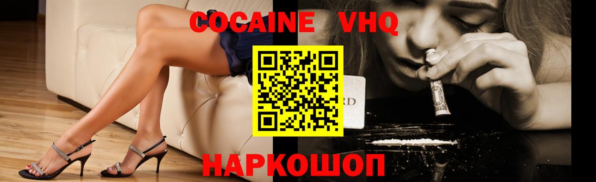Кокаин FishScale  Кокаин FishScale  Вход с VPN  Бердск 