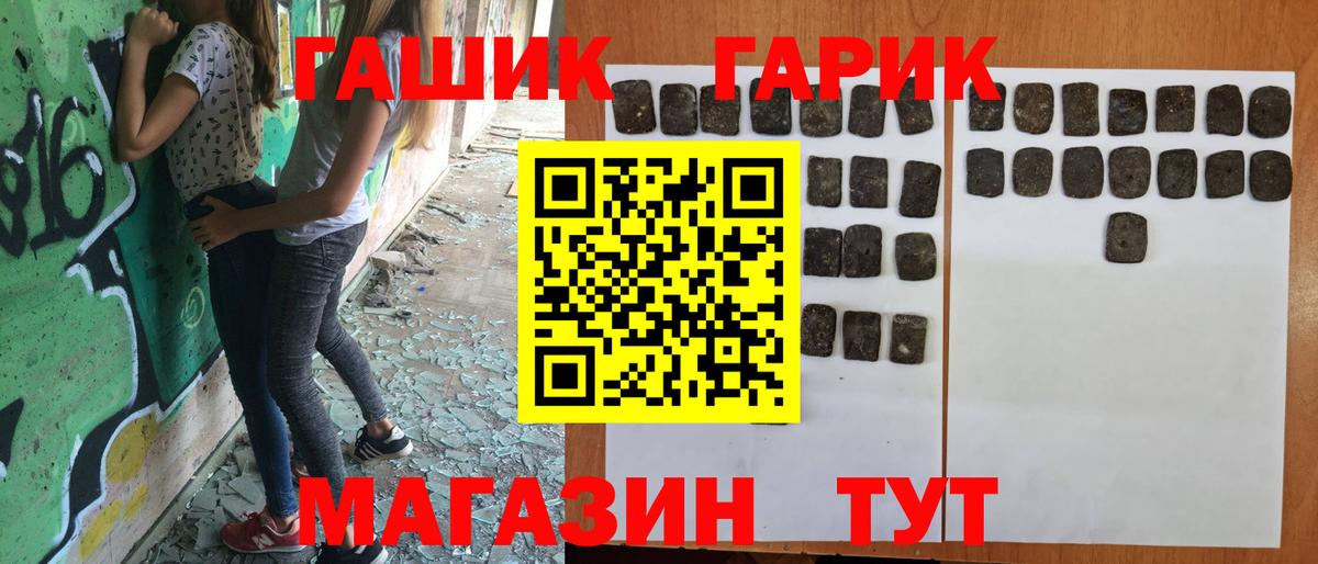 Бердск  ГАШИШ  Вход с VPN  ГАШИШ Premium 