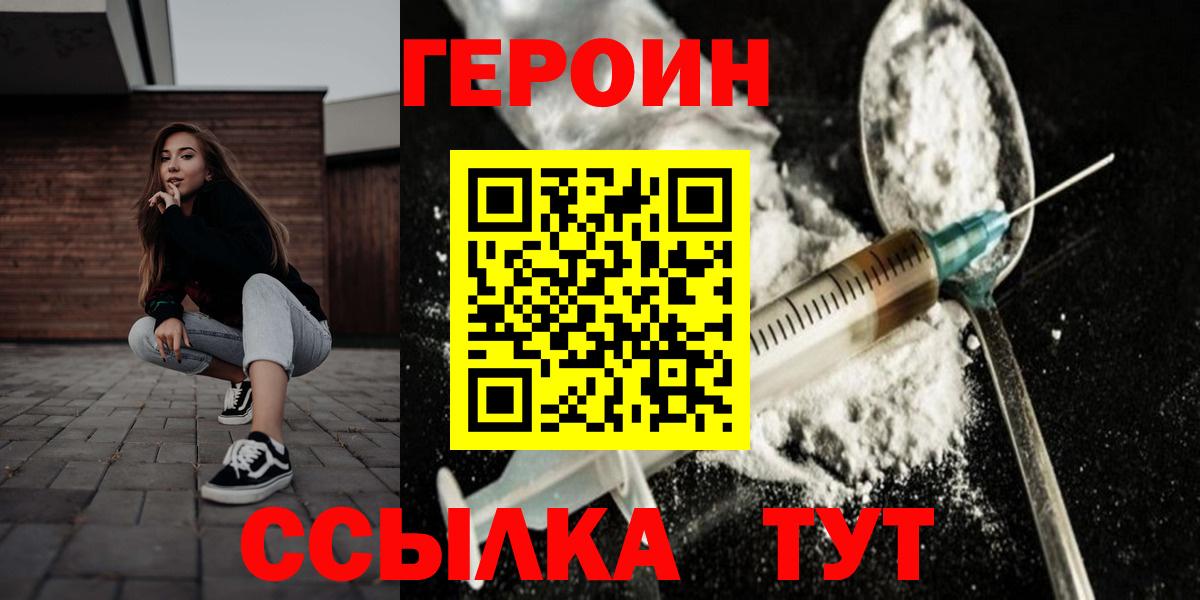 Бердск  Героин VHQ  Героин  Вход с VPN 
