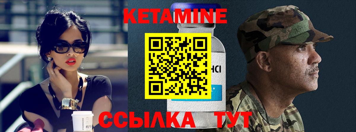 КЕТАМИН ketamine  Бердск 