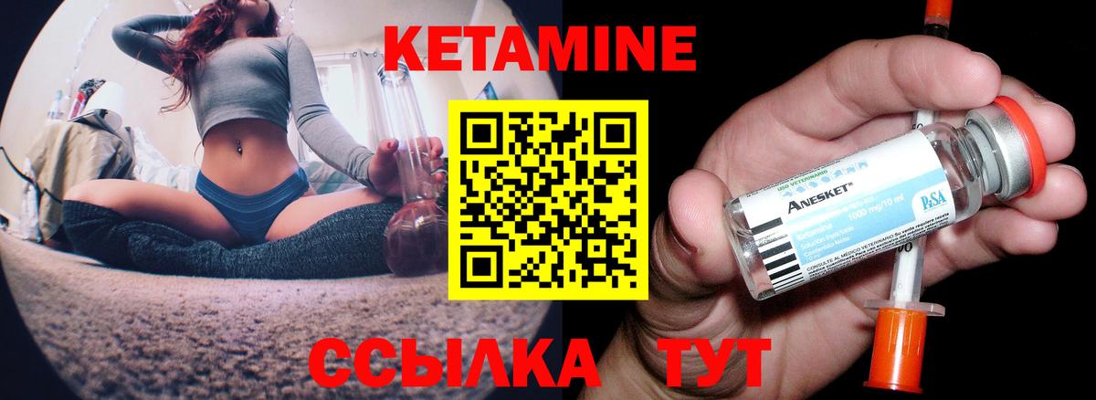 Кетамин VHQ  Вход с VPN  Бердск  Кетамин VHQ 