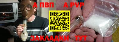 ALPHA-PVP Апшеронск
