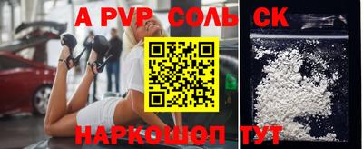 ALPHA-PVP Апшеронск