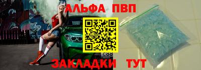 амф Апшеронск