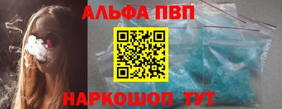 ALPHA-PVP Апшеронск
