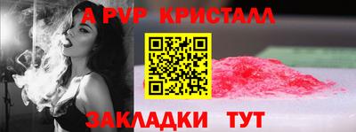 ALPHA-PVP Апшеронск