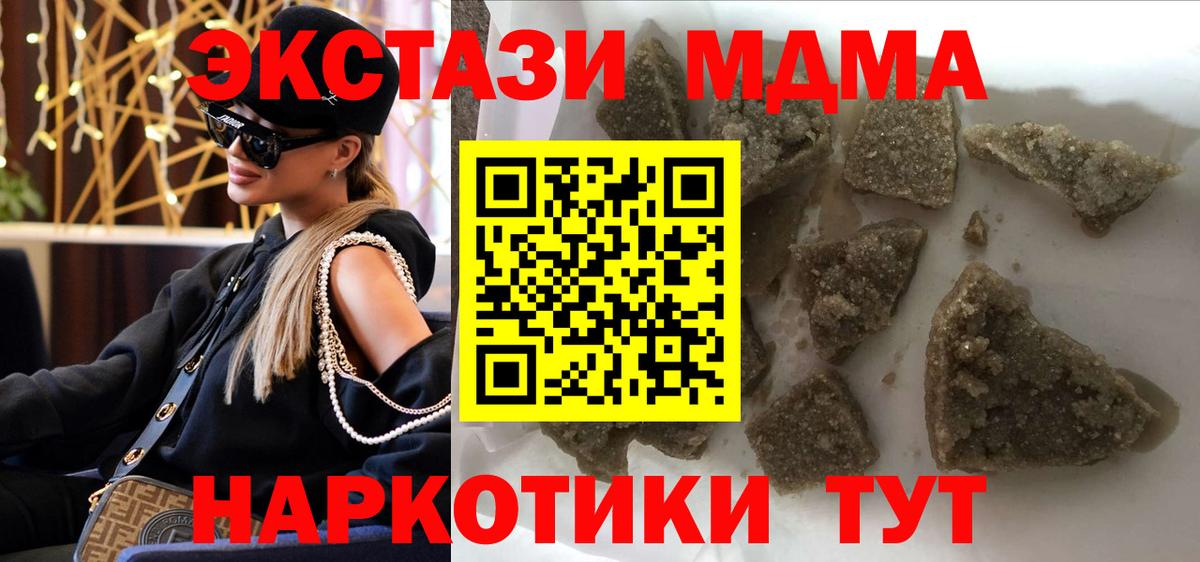 MDMA  MDMA кристаллы  Бердск  МДМА VHQ 