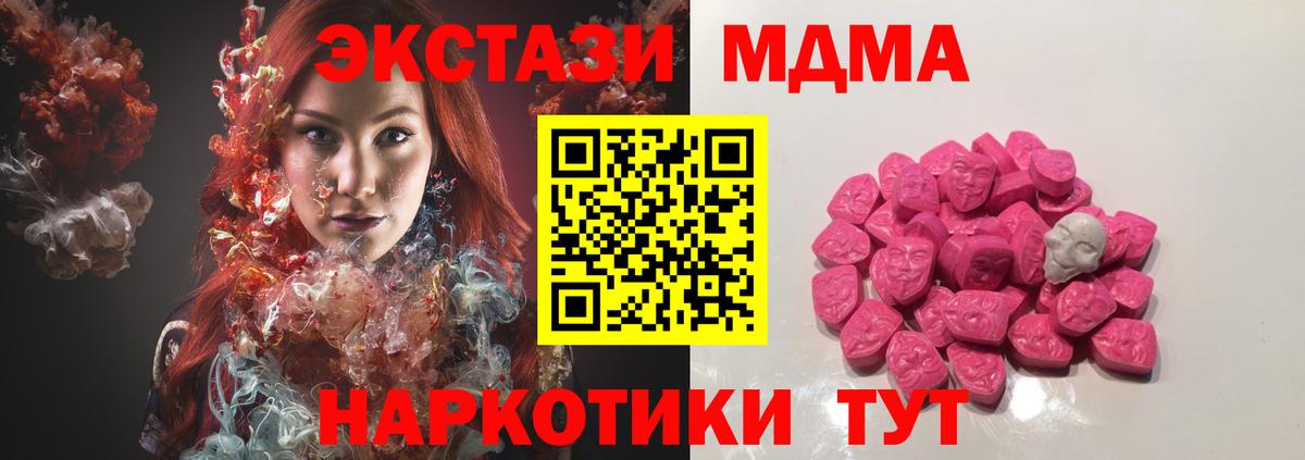 Бердск  MDMA молли  МДМА VHQ  Вход с VPN 