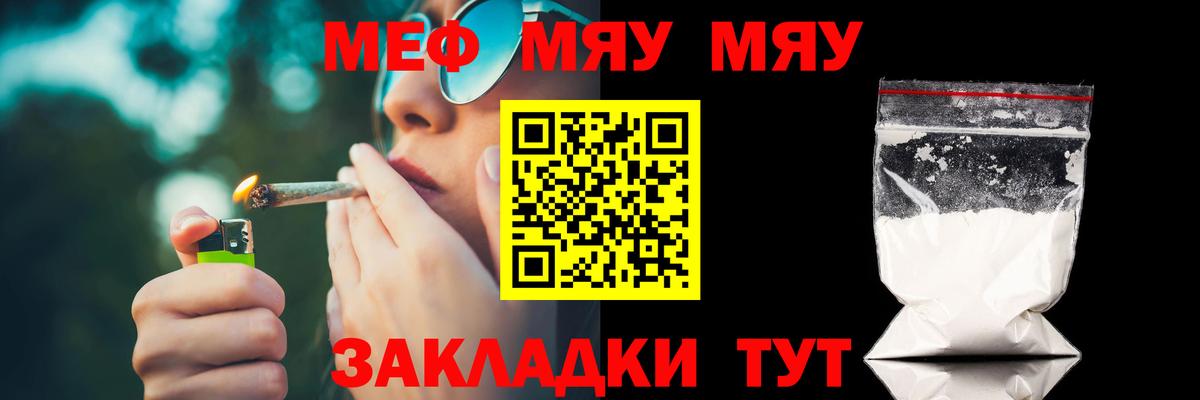 Бердск  МЕФ  МЯУ-МЯУ мука  kraken ССЫЛКА  Меф VHQ  Вход с VPN 