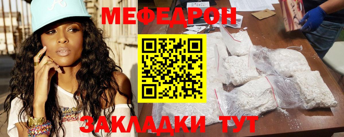 Меф кристаллы Бердск