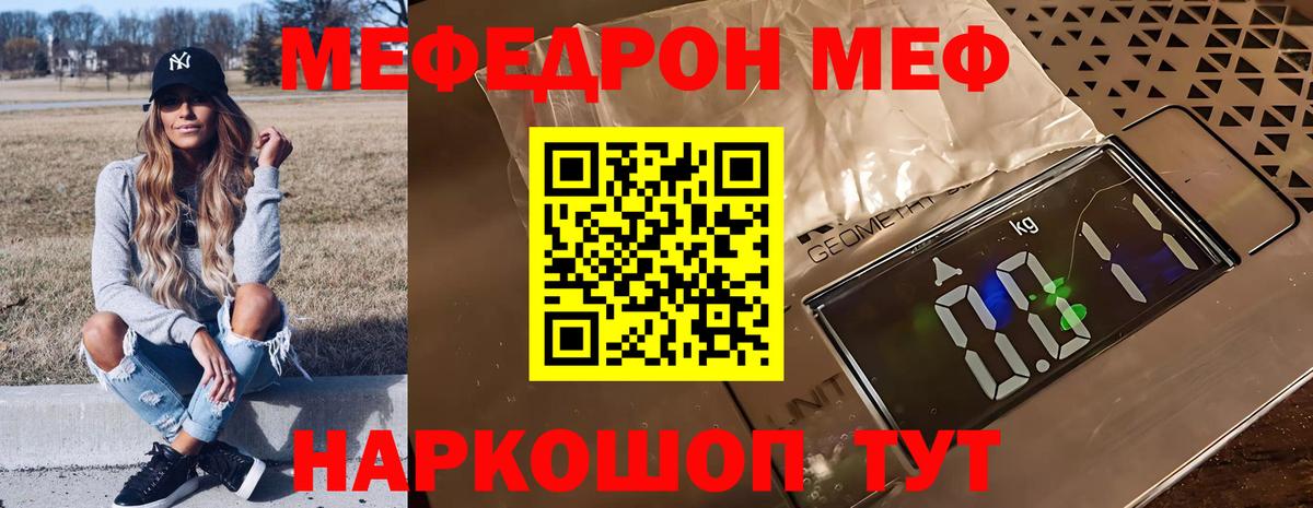 МЕФ  Мефедрон VHQ  Бердск  МЕФ 4 MMC 