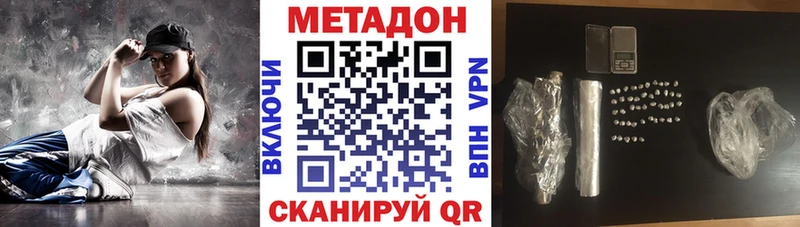 OMG ONION Бердск МЕТАДОН кристалл