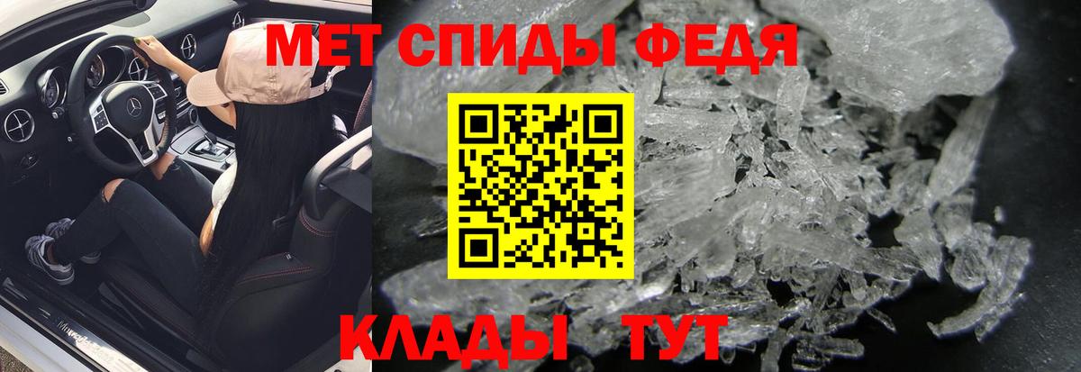 Первитин мет Бердск