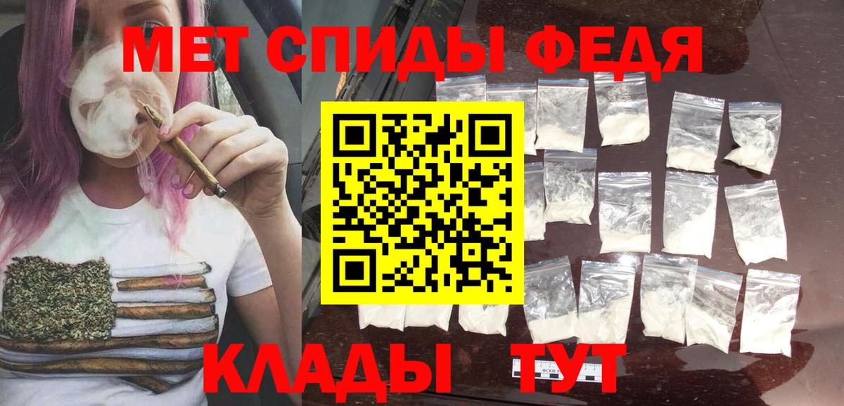 МЕТАМФЕТАМИН мет Бердск