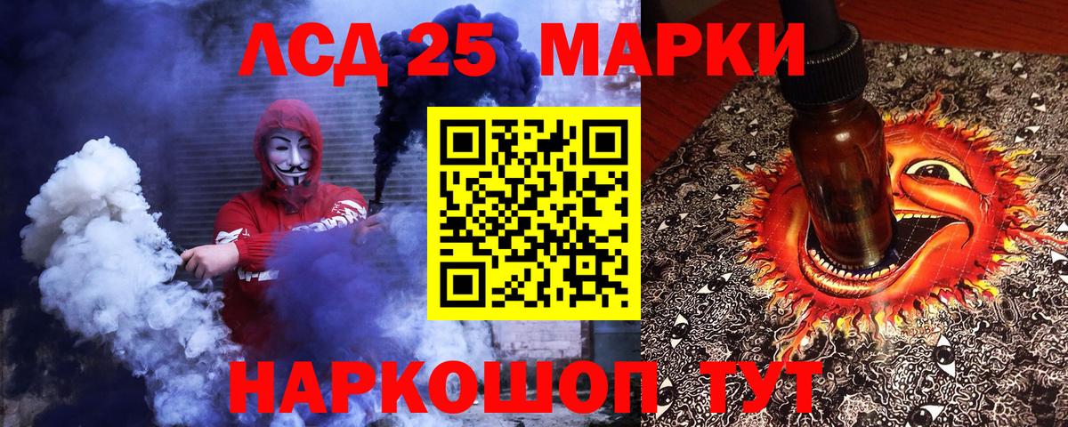 Марки NBOMe 1500мкг Бердск