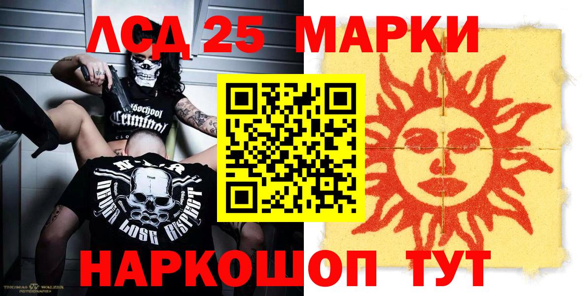 Наркотические марки 1,8мг Бердск