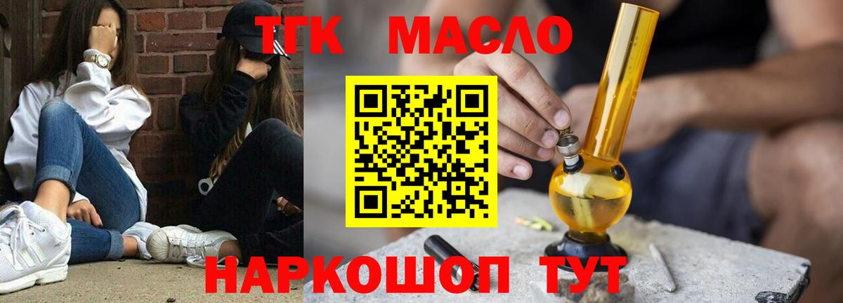 Бердск  Дистиллят ТГК вейп  Вход с VPN 