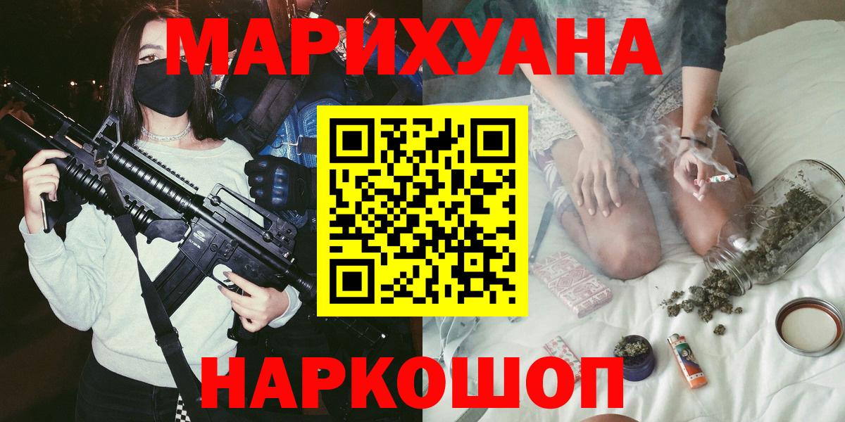 Каннабис AK-47  Конопля план  Бошки марихуана гибрид  Вход с VPN  Бердск 
